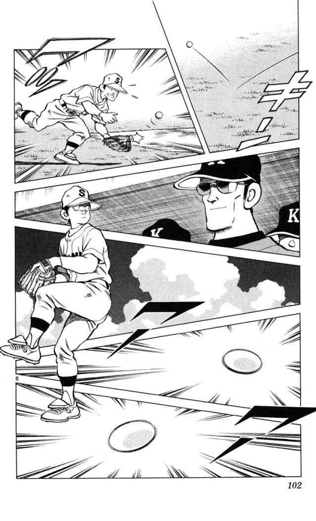 Read Cross Game (es) Manga Online