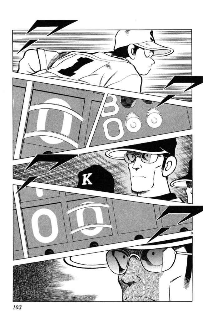 Read Cross Game (es) Manga Online