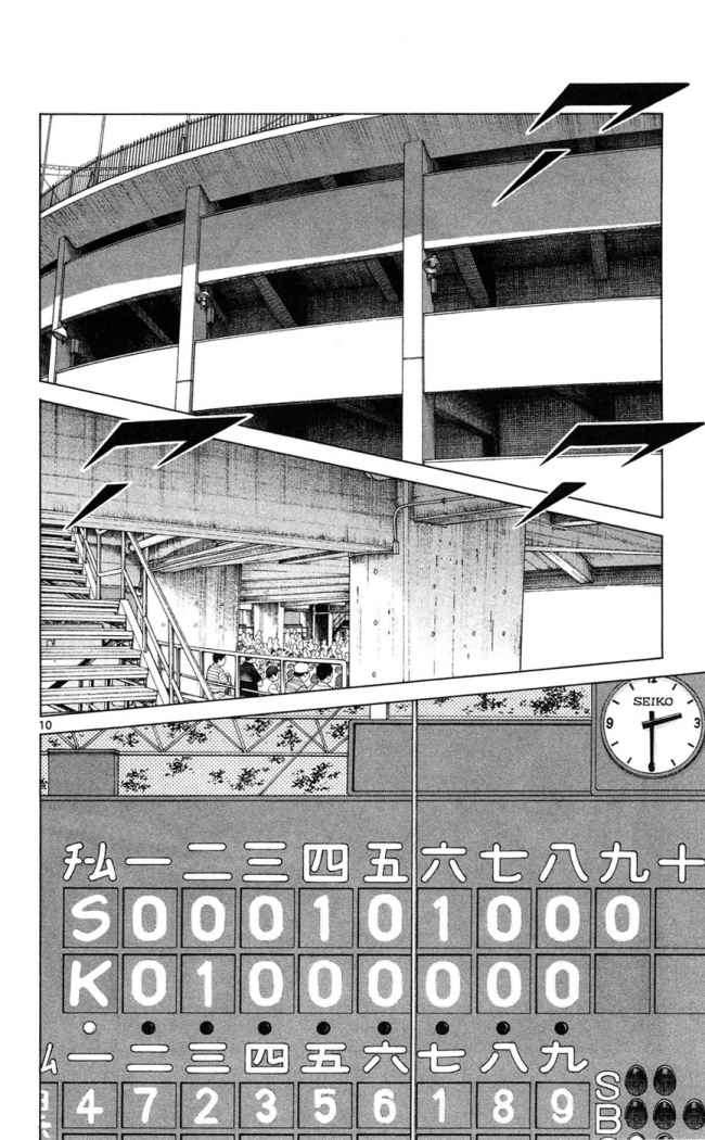 Read Cross Game (es) Manga Online