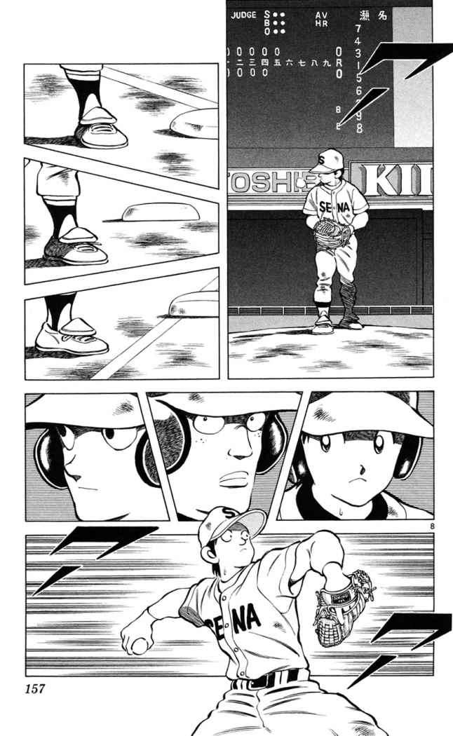 Read Cross Game (es) Manga Online