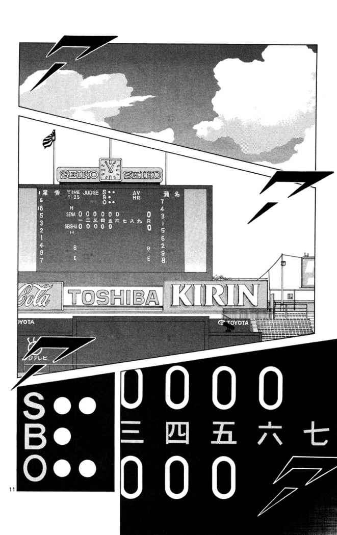 Read Cross Game (es) Manga Online