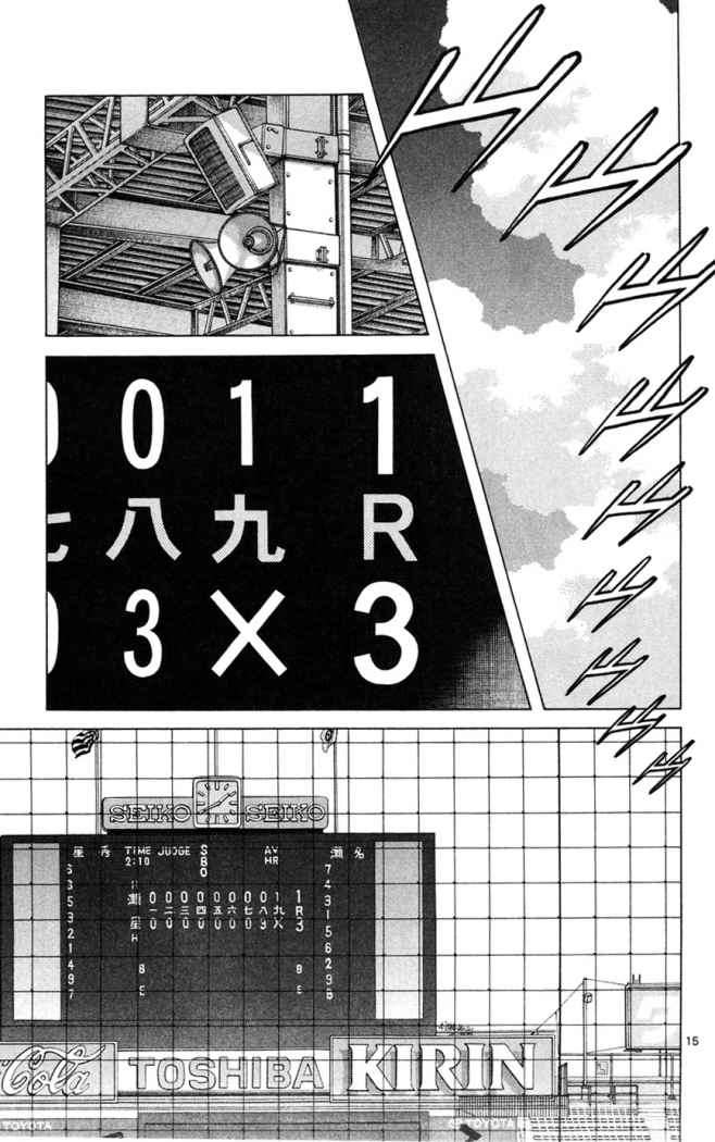 Read Cross Game (es) Manga Online