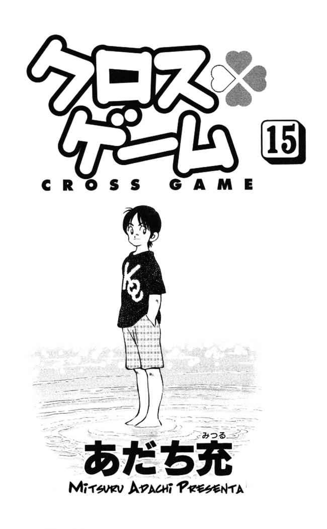 Read Cross Game (es) Manga Online