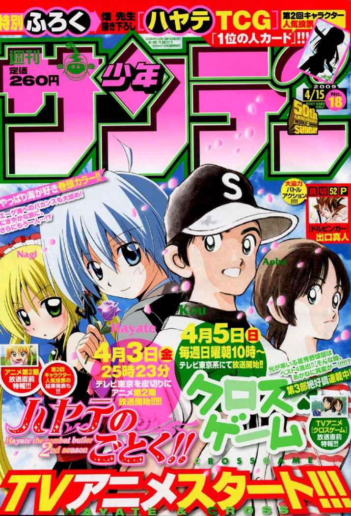 Read Cross Game (es) Manga Online