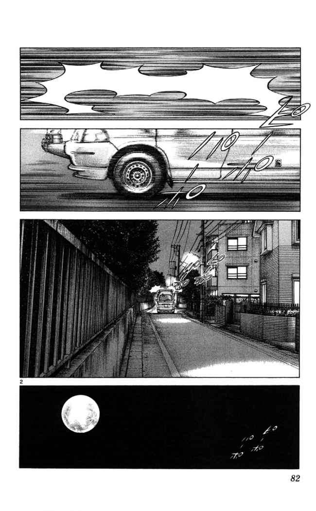 Read Cross Game (es) Manga Online