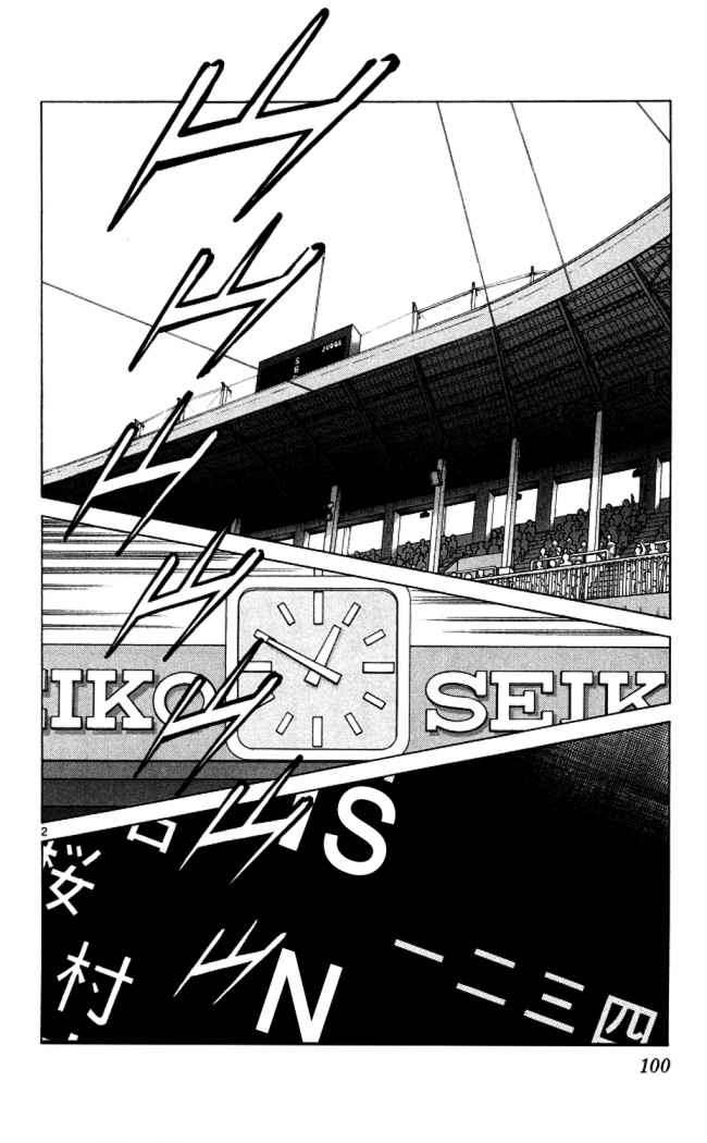 Read Cross Game (es) Manga Online