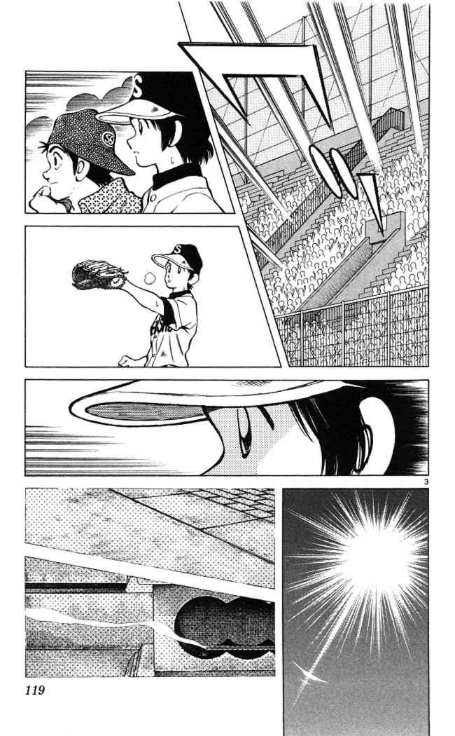 Read Cross Game (es) Manga Online