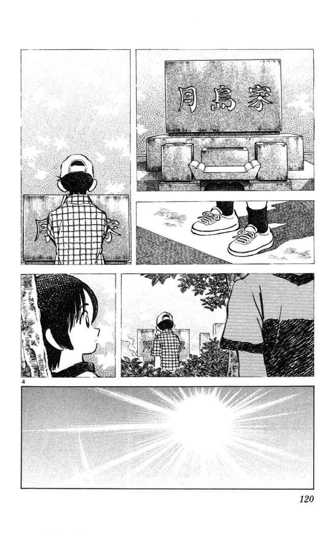 Read Cross Game (es) Manga Online