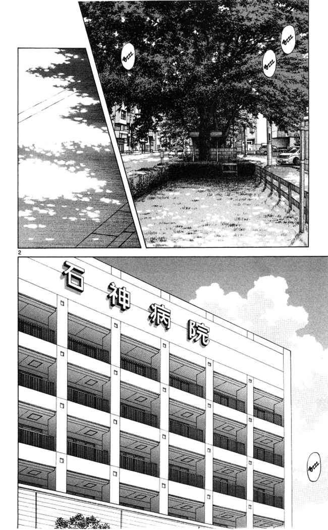 Read Cross Game (es) Manga Online