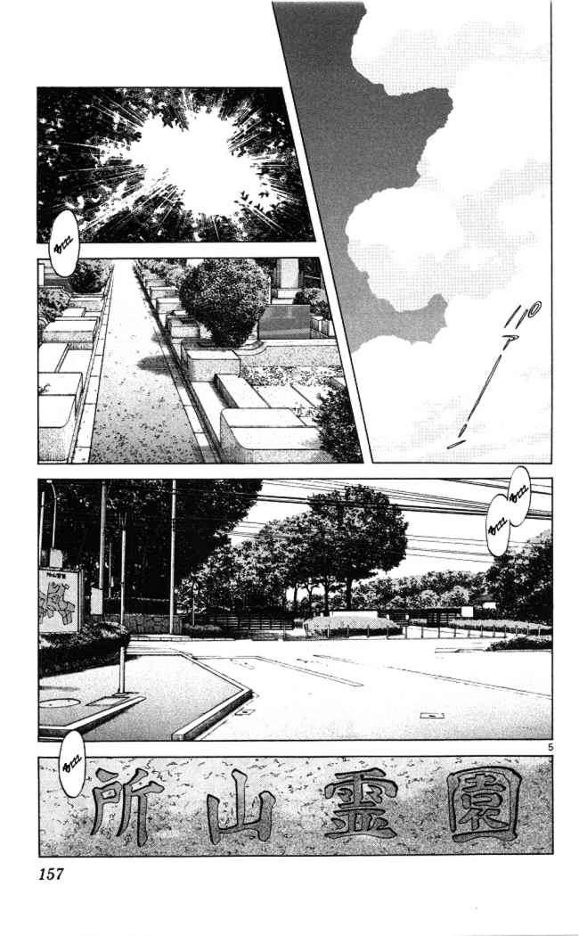 Read Cross Game (es) Manga Online