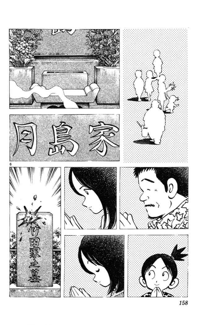 Read Cross Game (es) Manga Online