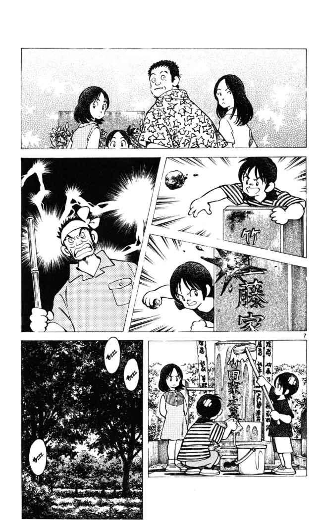 Read Cross Game (es) Manga Online