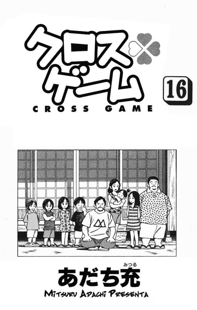 Read Cross Game (es) Manga Online