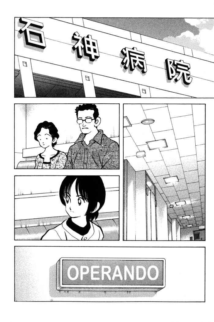 Read Cross Game (es) Manga Online