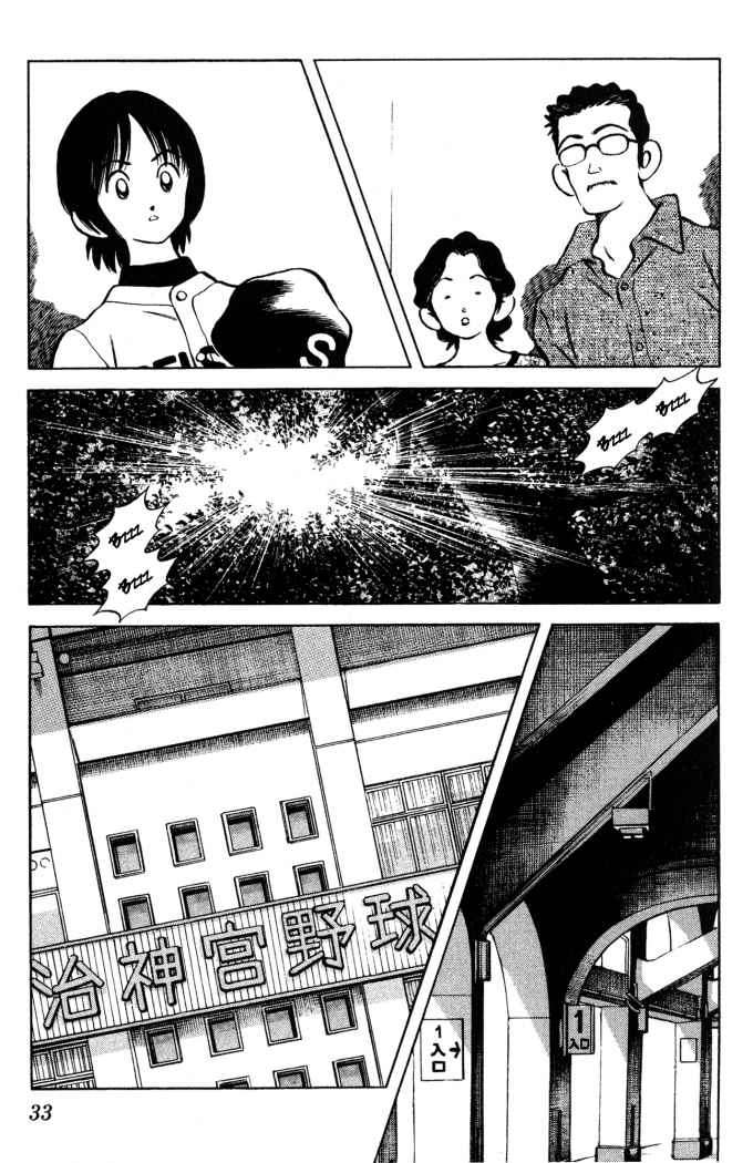 Read Cross Game (es) Manga Online