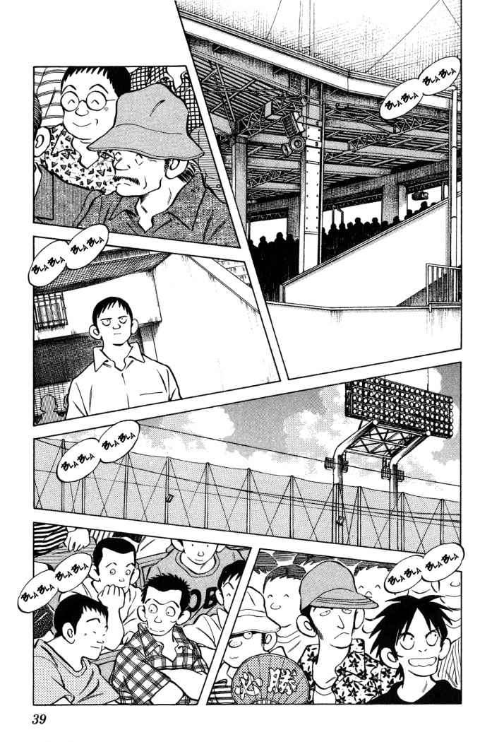 Read Cross Game (es) Manga Online