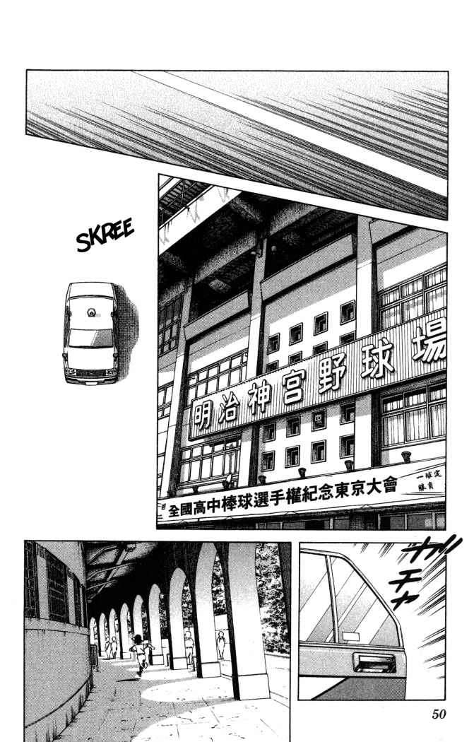 Read Cross Game (es) Manga Online