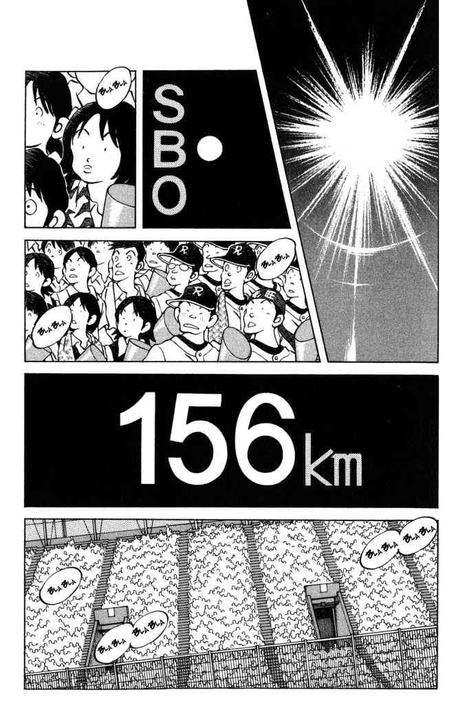 Read Cross Game (es) Manga Online