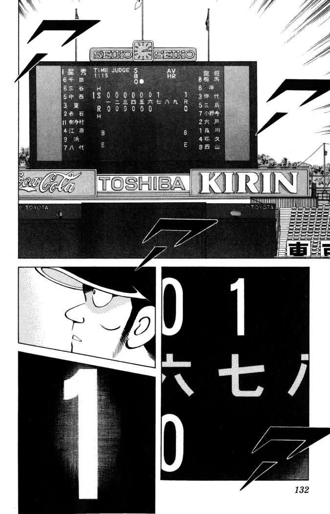 Read Cross Game (es) Manga Online