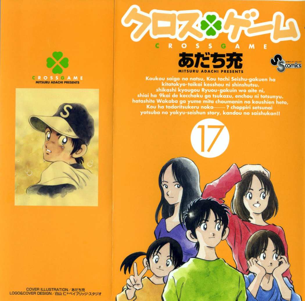 Read Cross Game (es) Manga Online