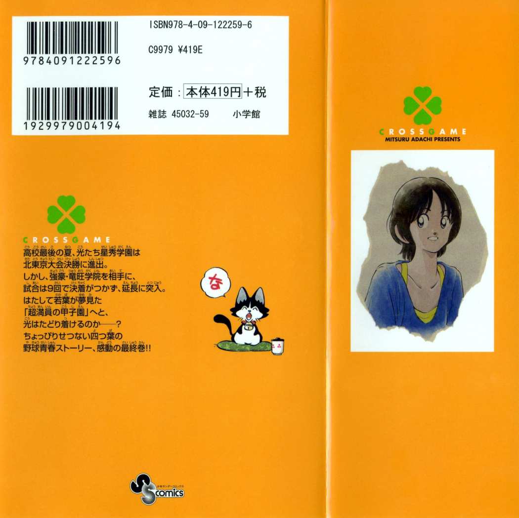 Read Cross Game (es) Manga Online