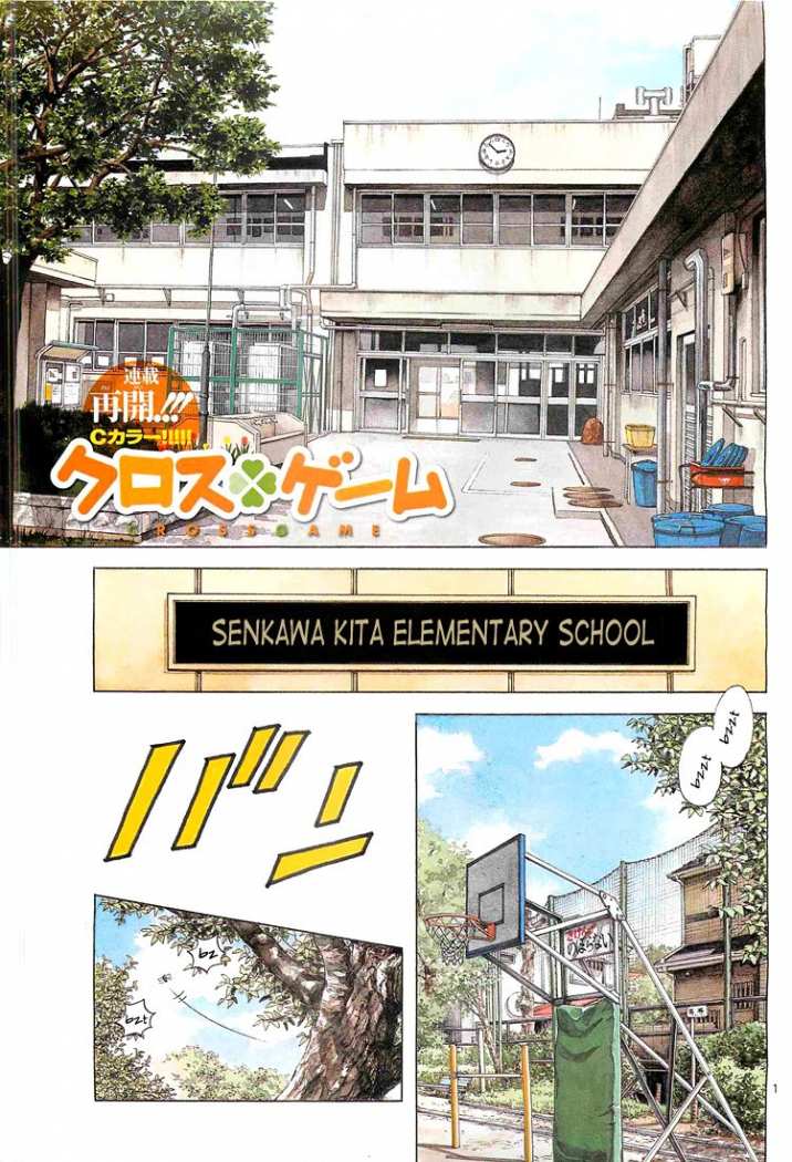 Read Cross Game (es) Manga Online