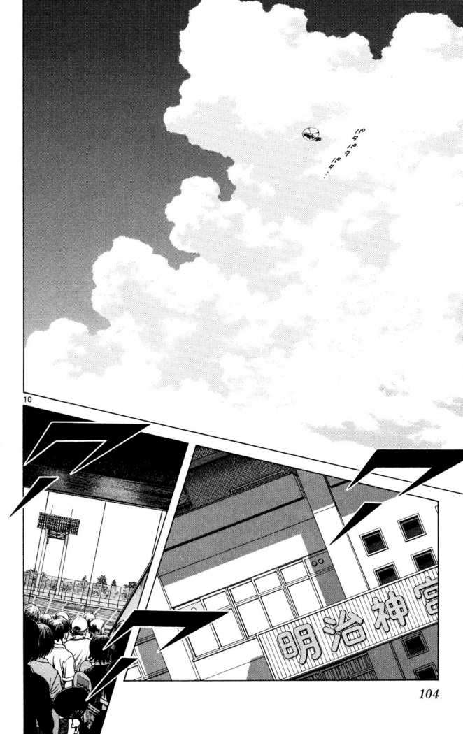 Read Cross Game (es) Manga Online