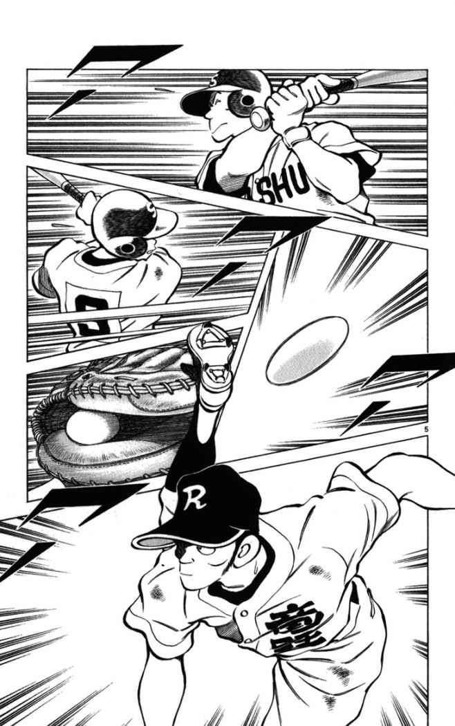 Read Cross Game (es) Manga Online
