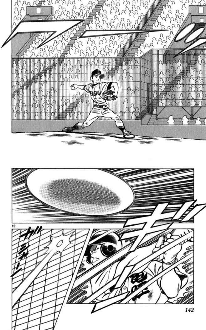 Read Cross Game (es) Manga Online