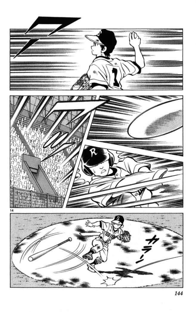 Read Cross Game (es) Manga Online