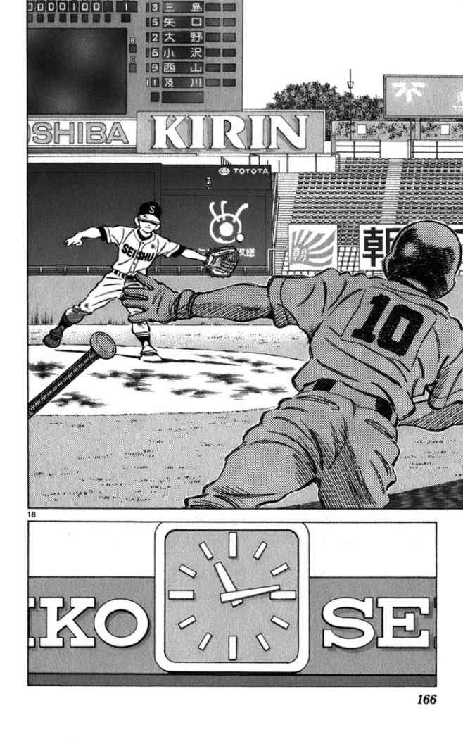 Read Cross Game (es) Manga Online