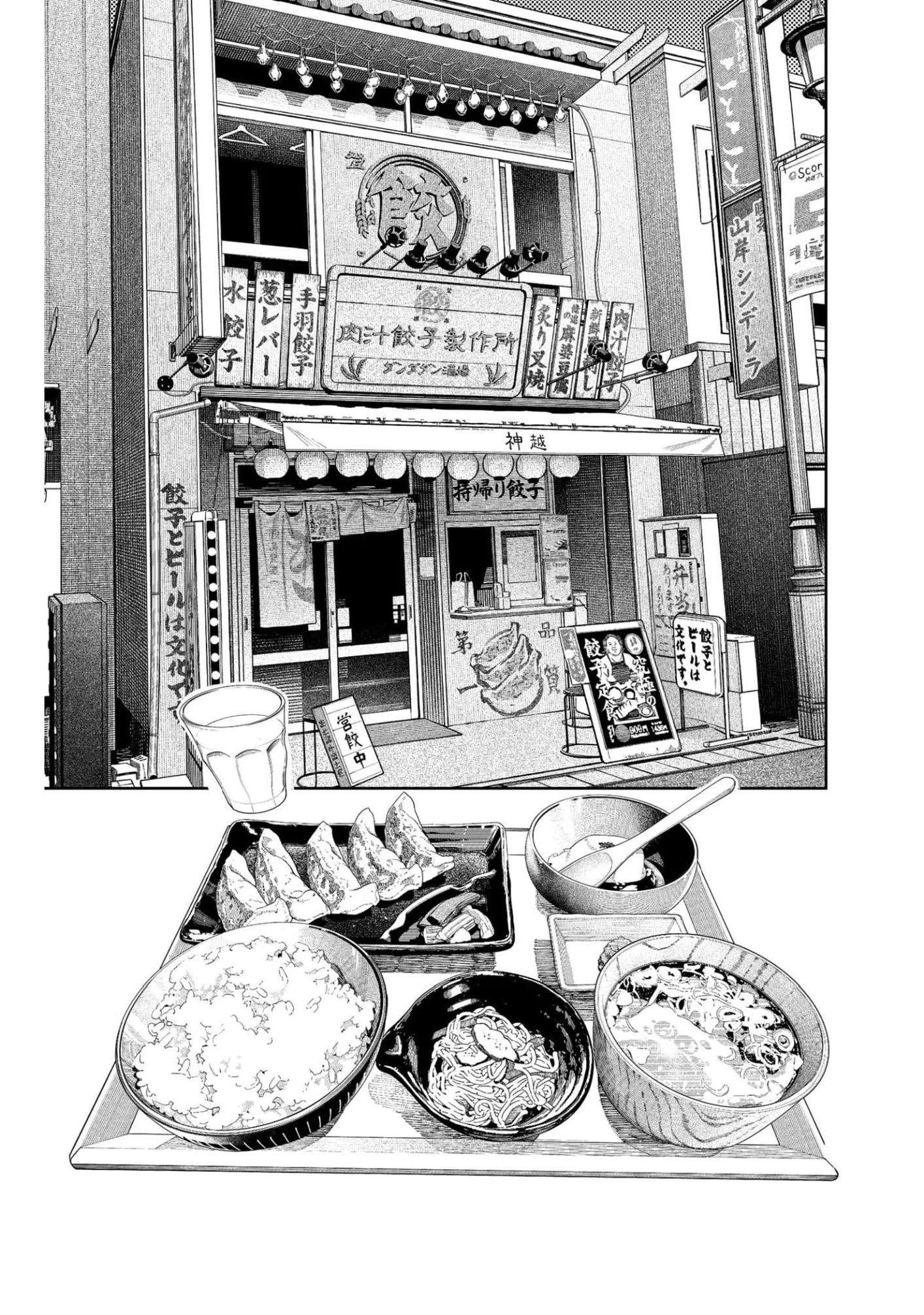 Read Dandadan (es) Manga Online