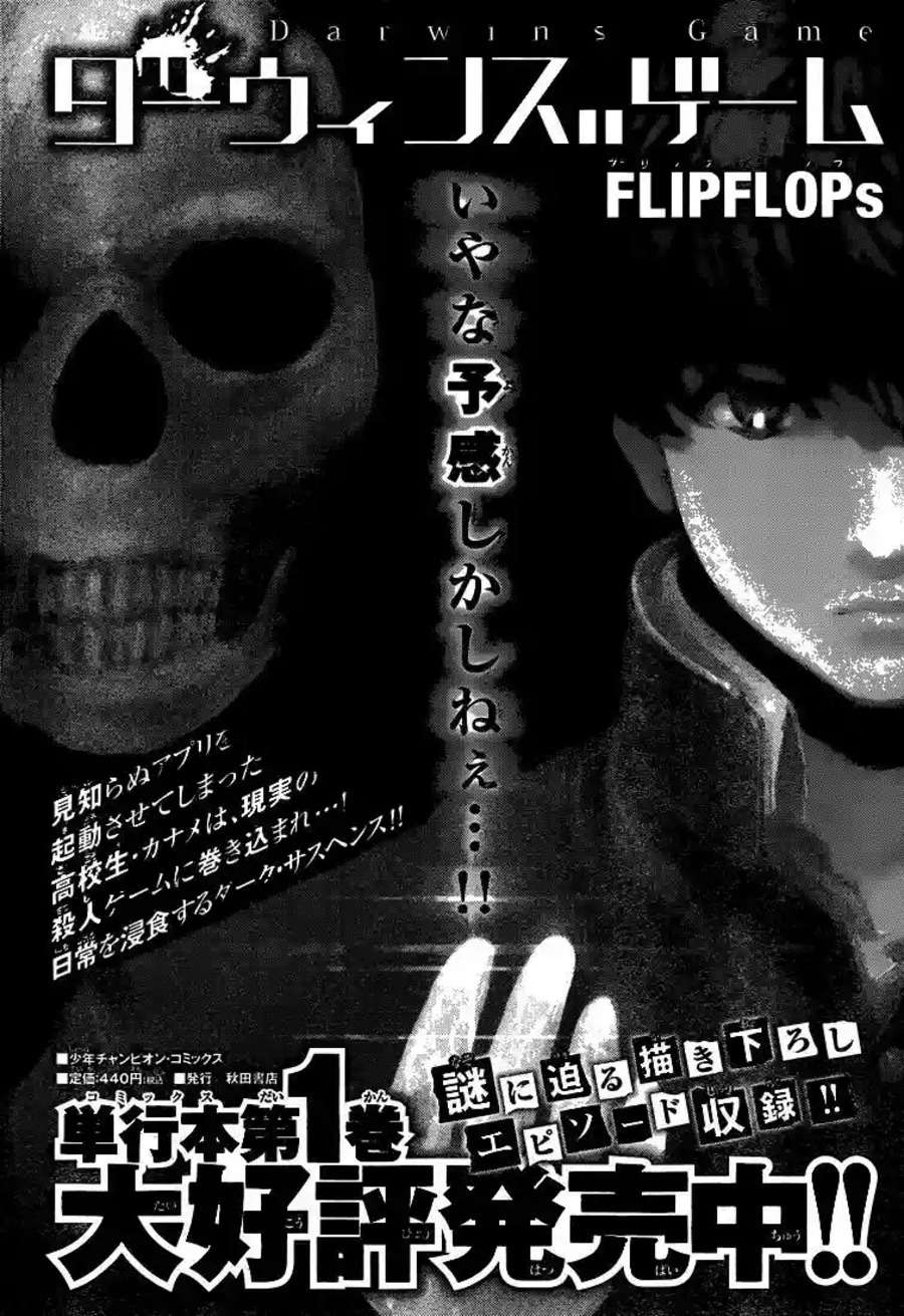 Read Darwin's Game (es) Manga Online
