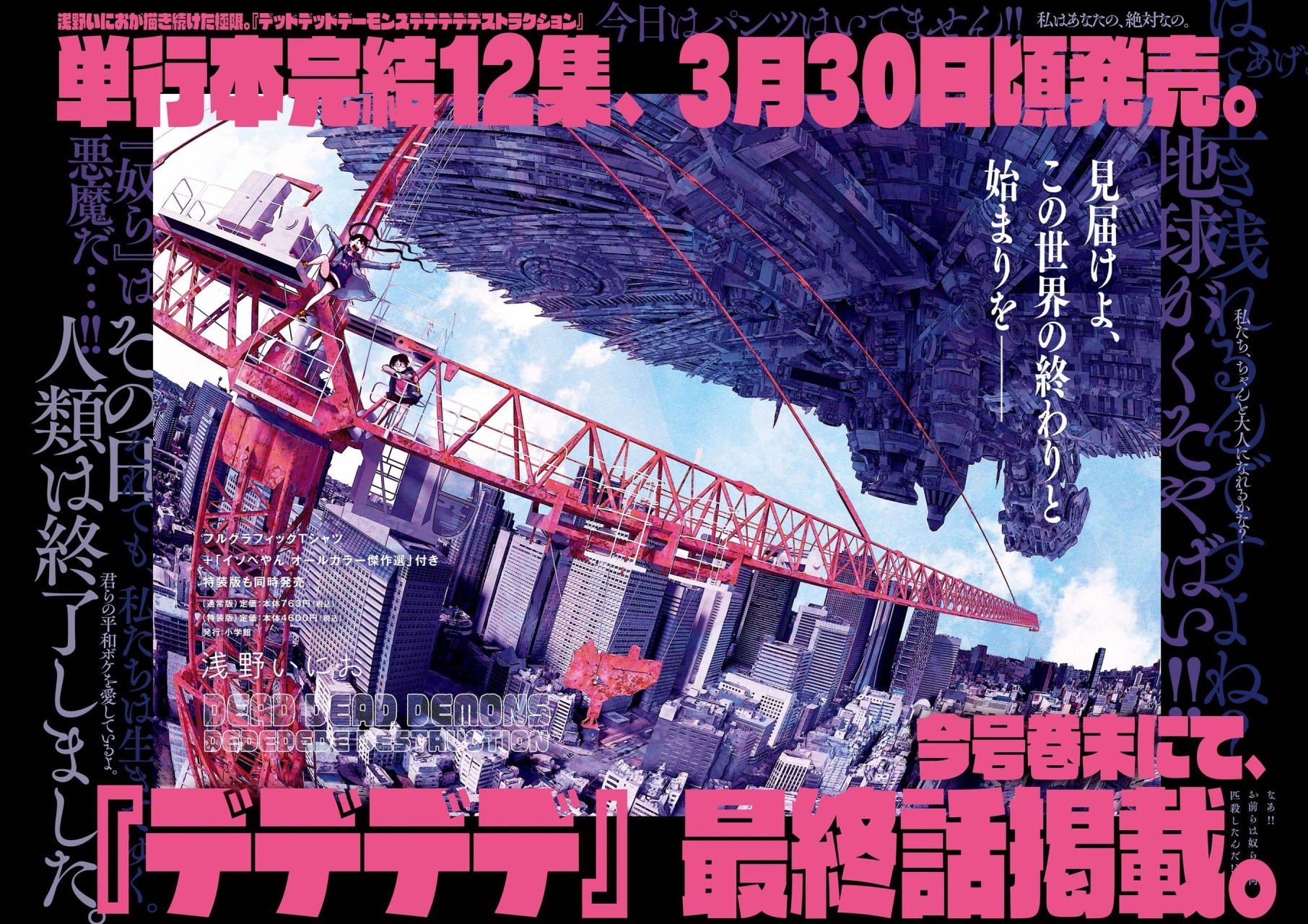 Read Dead Dead Demons Dededededestruction (es) Manga Online