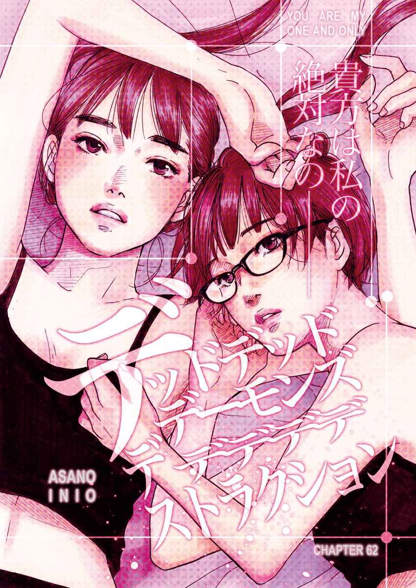 Read Dead Dead Demons Dededededestruction (es) Manga Online