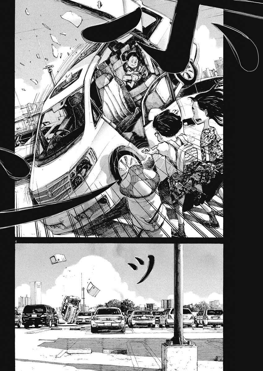 Read Dead Dead Demons Dededededestruction (es) Manga Online