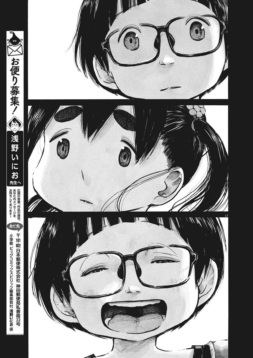 Read Dead Dead Demons Dededededestruction (es) Manga Online
