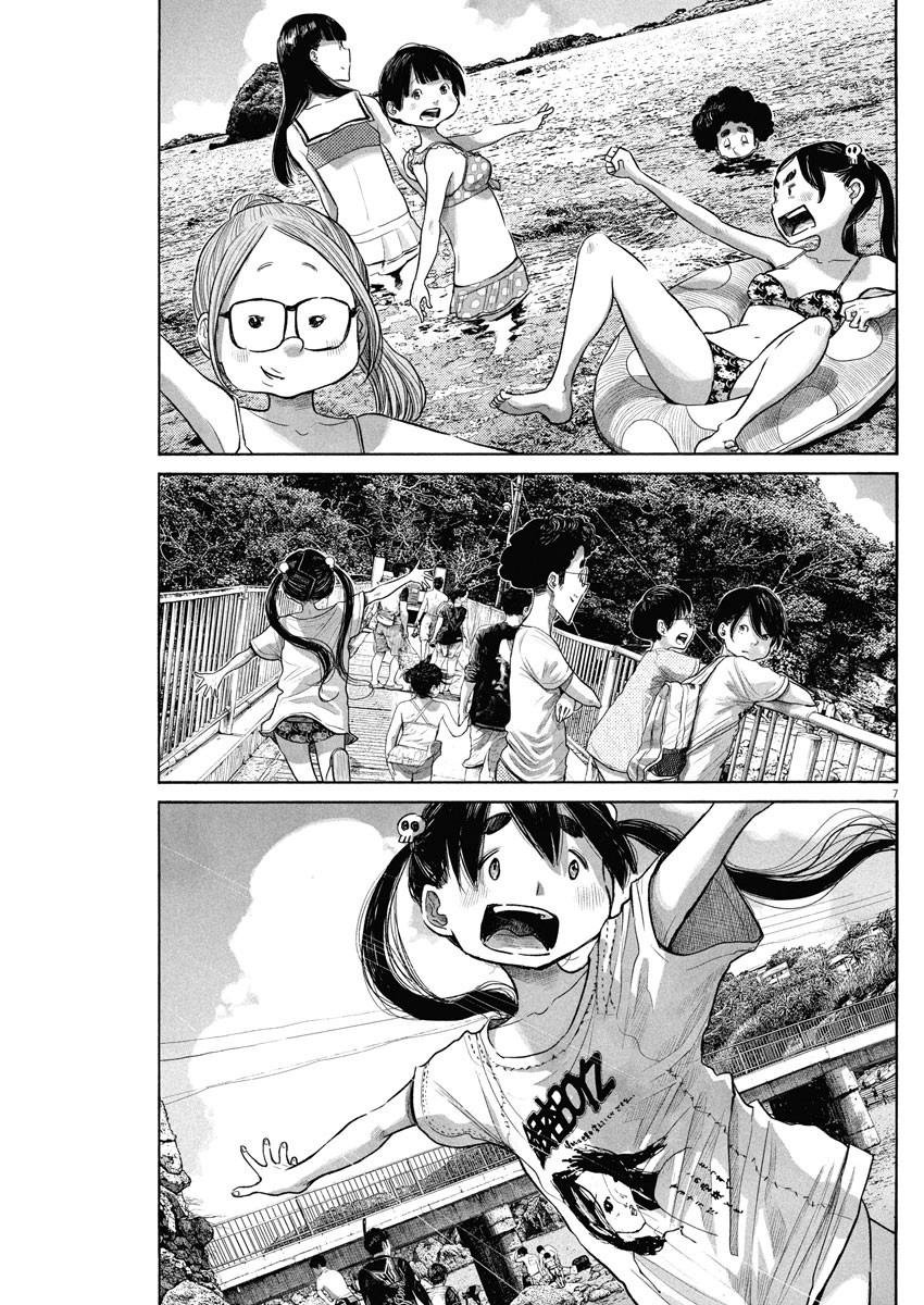 Read Dead Dead Demons Dededededestruction (es) Manga Online