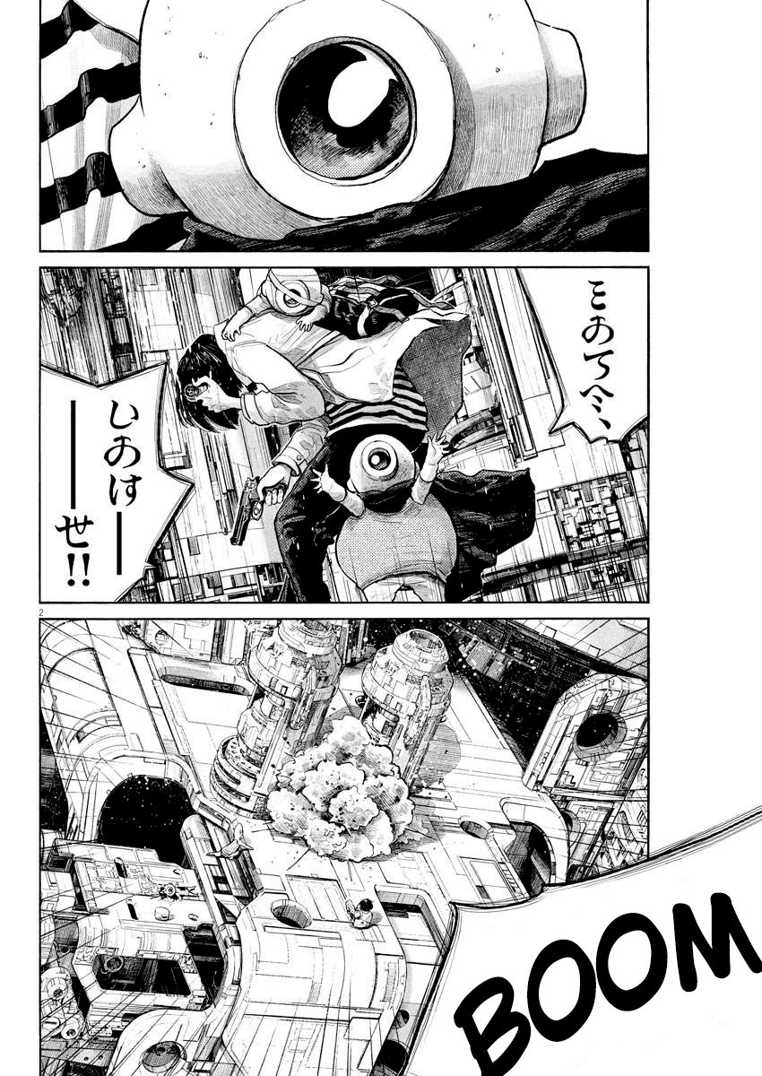 Read Dead Dead Demons Dededededestruction (es) Manga Online