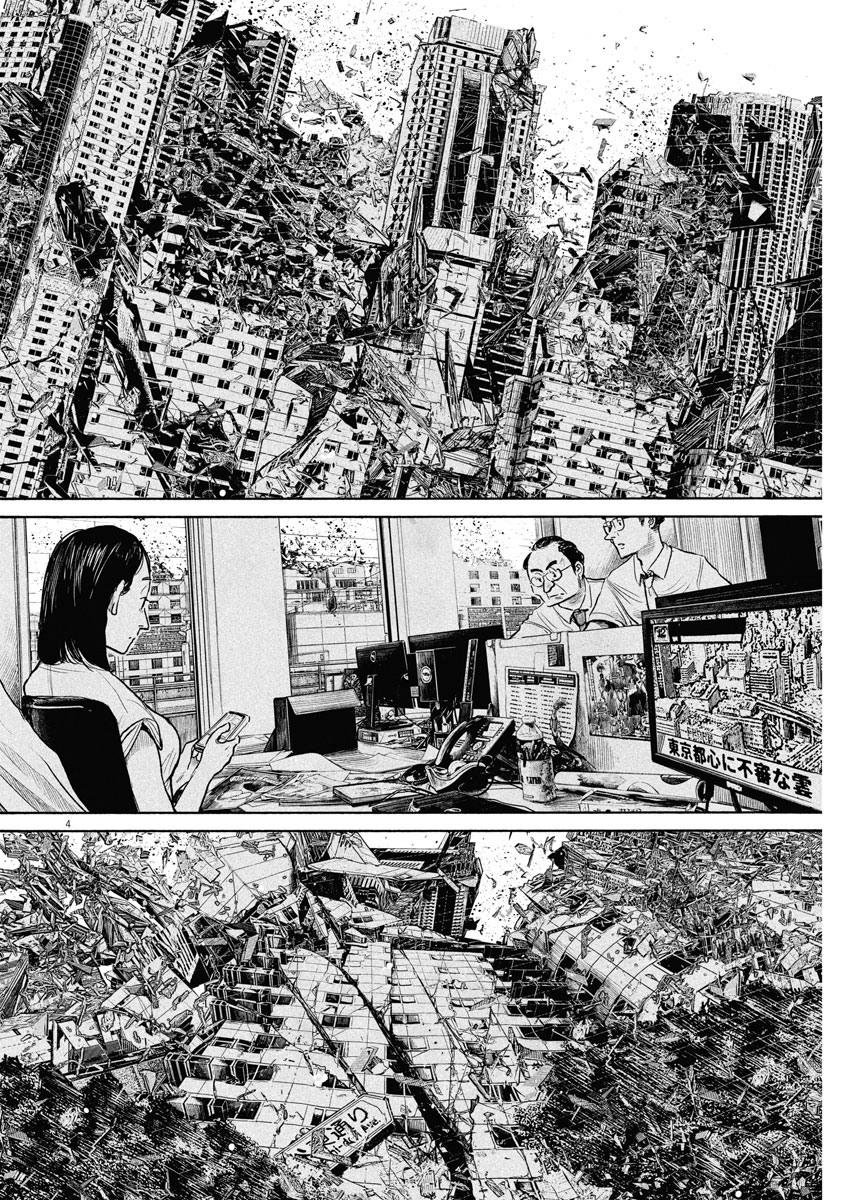 Read Dead Dead Demons Dededededestruction (es) Manga Online