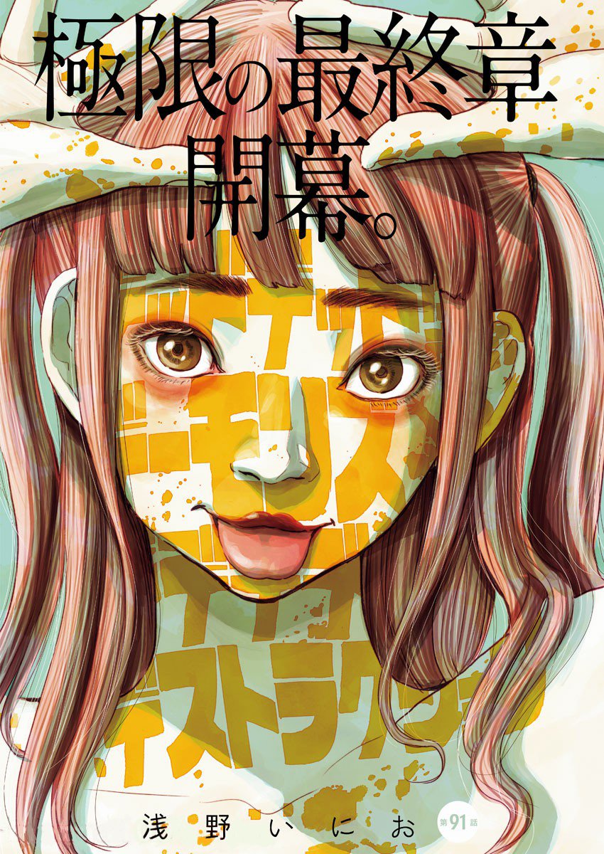 Read Dead Dead Demons Dededededestruction (es) Manga Online