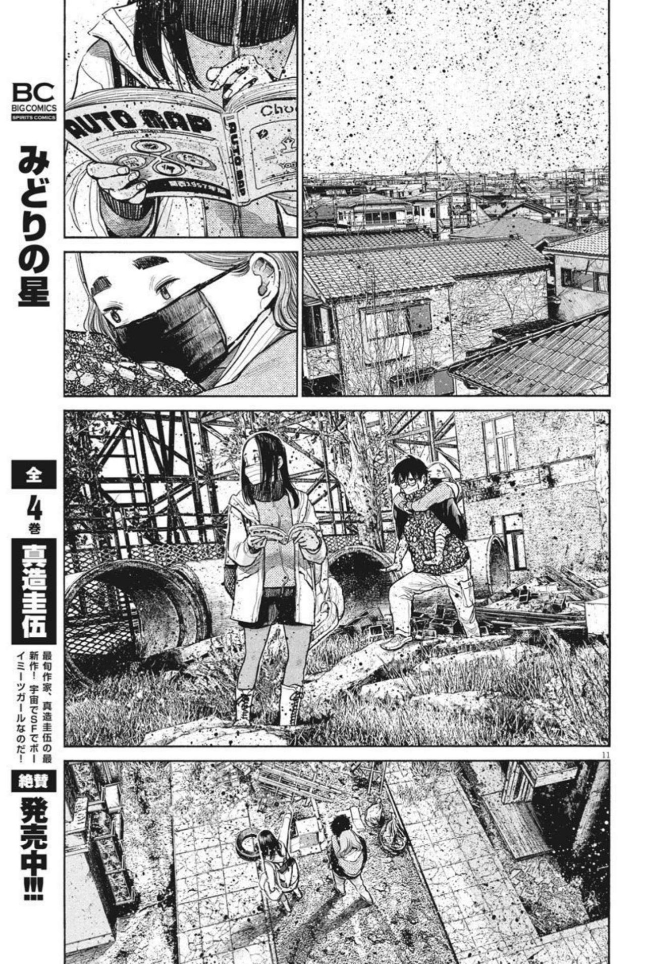 Read Dead Dead Demons Dededededestruction (es) Manga Online