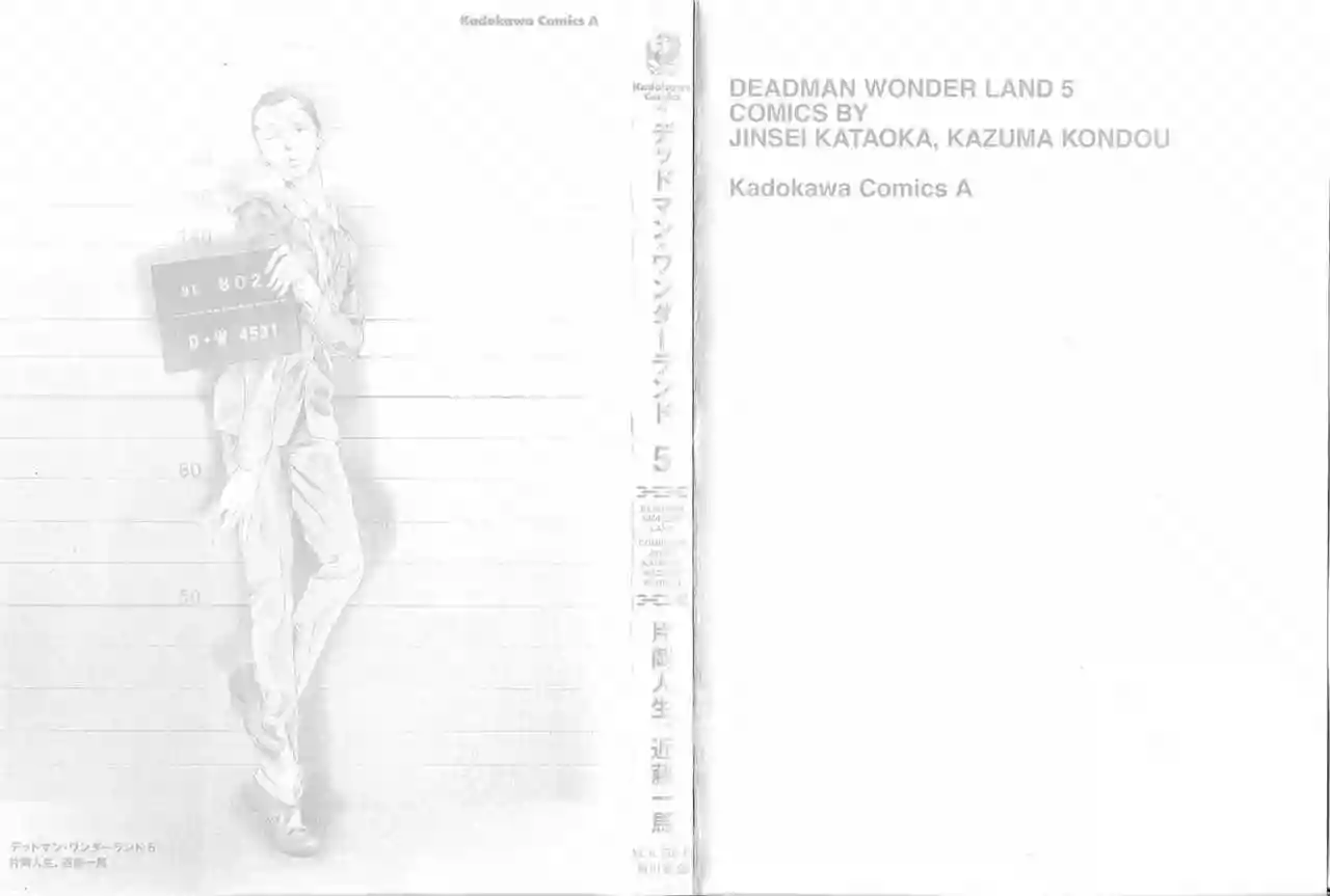 Read Deadman Wonderland (es) Manga Online