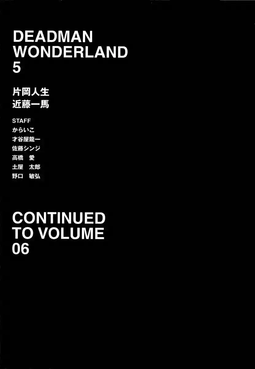 Read Deadman Wonderland (es) Manga Online