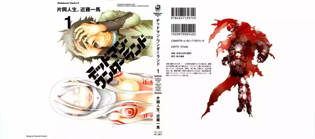 Read Deadman Wonderland (es) Manga Online
