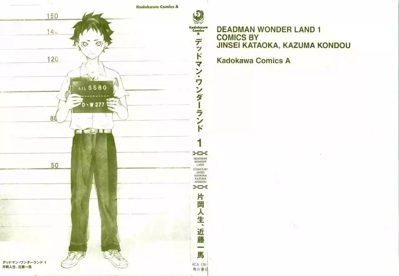 Read Deadman Wonderland (es) Manga Online
