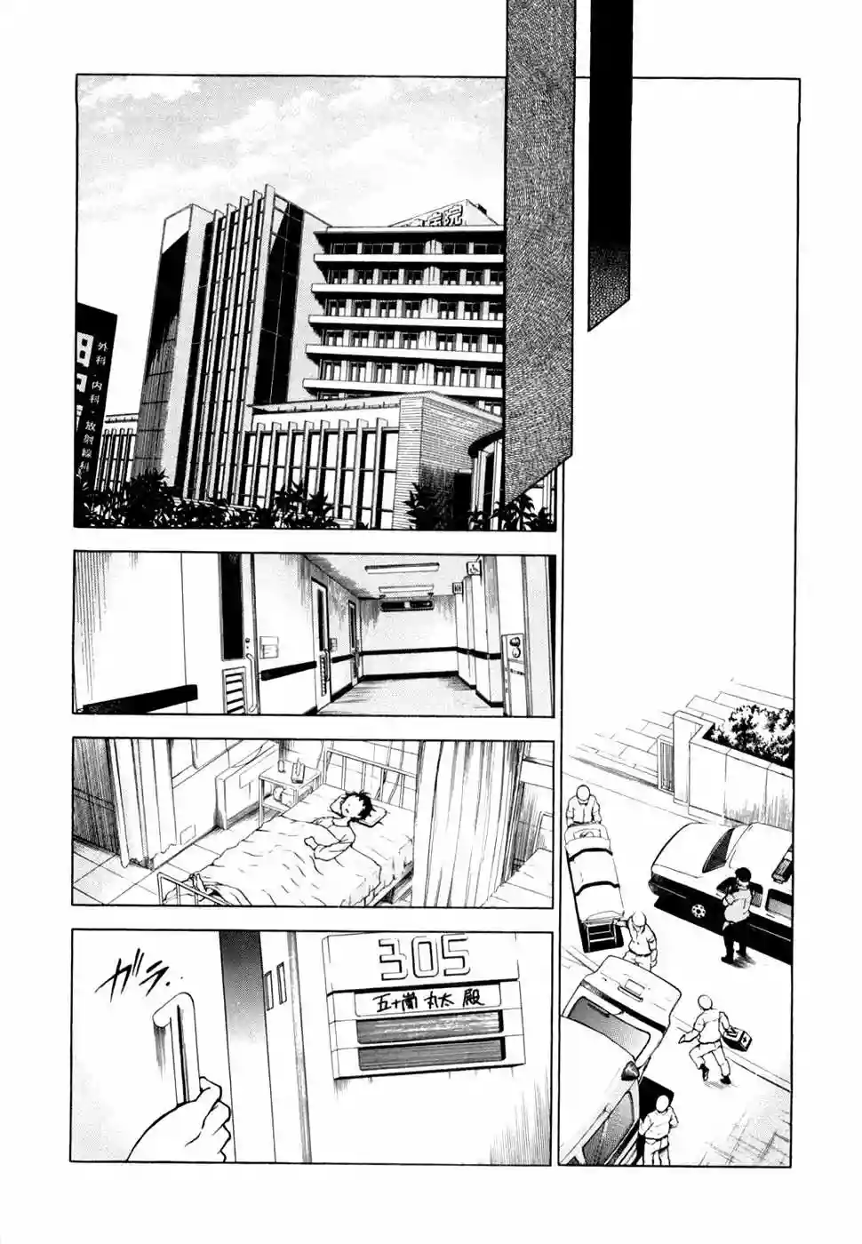 Read Deadman Wonderland (es) Manga Online