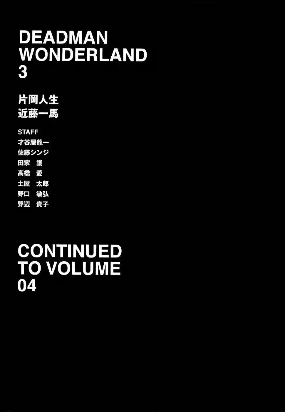 Read Deadman Wonderland (es) Manga Online