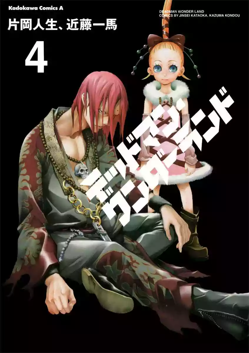 Read Deadman Wonderland (es) Manga Online