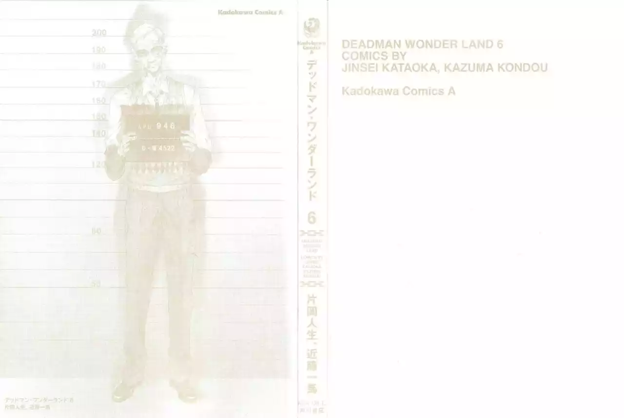 Read Deadman Wonderland (es) Manga Online